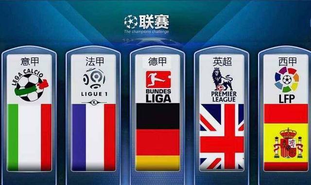 决是中国足